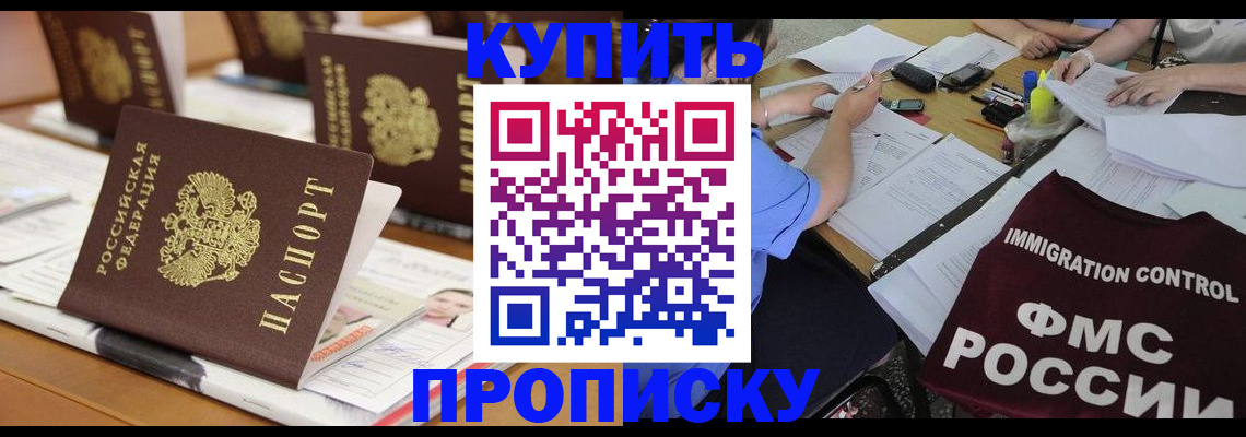 временная регистрация поиск в Семёнове