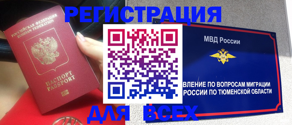 прописка для школы в Семёнове