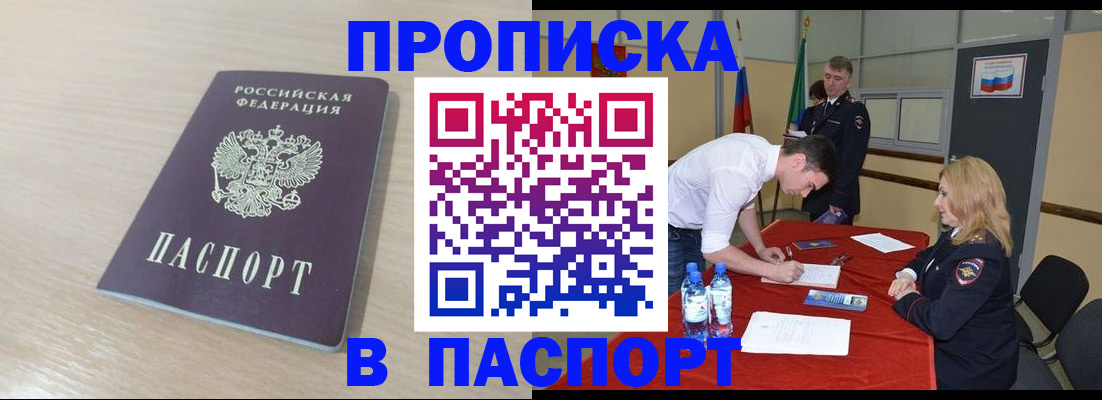 регистрация в Семёнове