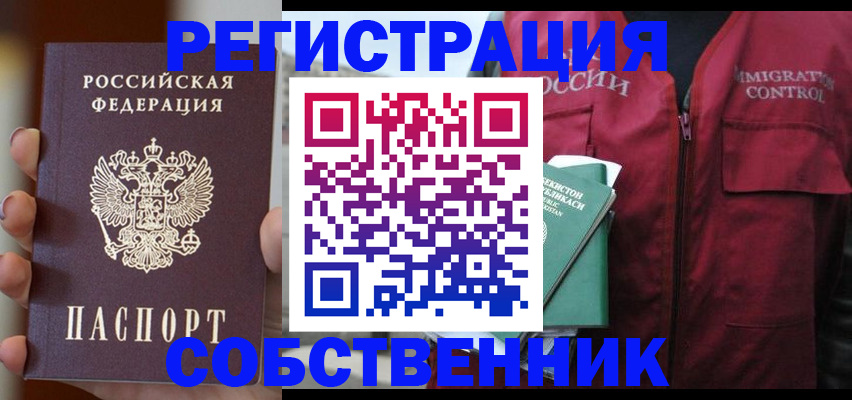 прописка поиск в Семёнове